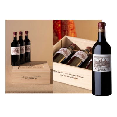 2016 Château Cos d'Estournel 140h Anniversary Limited Edition Case